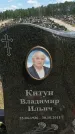 Захоронение ID 6388585