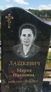 Захоронение ID 6388588
