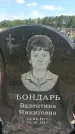 Захоронение ID 6388594