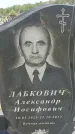 Захоронение ID 6388600
