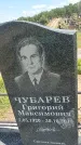 Захоронение ID 6388603