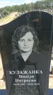 Захоронение ID 6388604
