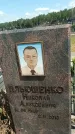 Захоронение ID 6388607
