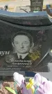 Захоронение ID 6388611