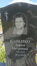 Захоронение ID 6388614