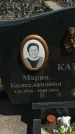 Захоронение ID 6388616