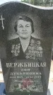 Захоронение ID 6388619