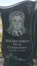 Захоронение ID 6388621
