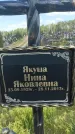 Захоронение ID 6388626