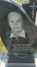 Захоронение ID 6388628