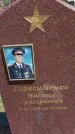 Захоронение ID 6388635