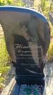 Захоронение ID 6388639