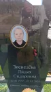 Захоронение ID 6388643