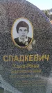 Захоронение ID 6388647