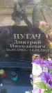 Захоронение ID 6388648