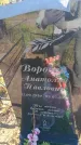 Захоронение ID 6388649