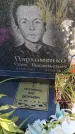 Захоронение ID 6388653
