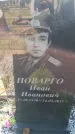 Захоронение ID 6388655