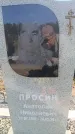 Захоронение ID 6388658