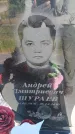 Захоронение ID 6388662