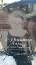 Захоронение ID 6388668