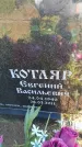 Захоронение ID 6388669