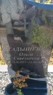 Захоронение ID 6388674