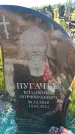 Захоронение ID 6388681