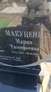 Захоронение ID 6388687