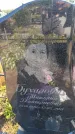 Захоронение ID 6388693