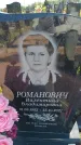 Захоронение ID 6388703