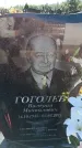Захоронение ID 6388704