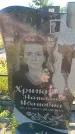 Захоронение ID 6388708