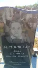 Захоронение ID 6388711