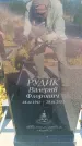 Захоронение ID 6388712