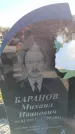 Захоронение ID 6388715