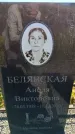 Захоронение ID 6388720