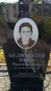 Захоронение ID 6388721