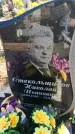 Захоронение ID 6388723