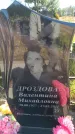 Захоронение ID 6388726