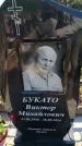 Захоронение ID 6388728