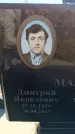 Захоронение ID 6388740