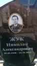 Захоронение ID 6388743