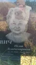 Захоронение ID 6388749