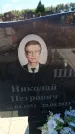 Захоронение ID 6388755