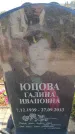 Захоронение ID 6388758
