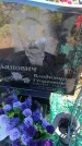 Захоронение ID 6388764