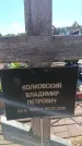 Захоронение ID 6388765