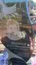 Захоронение ID 6388767
