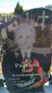Захоронение ID 6388769